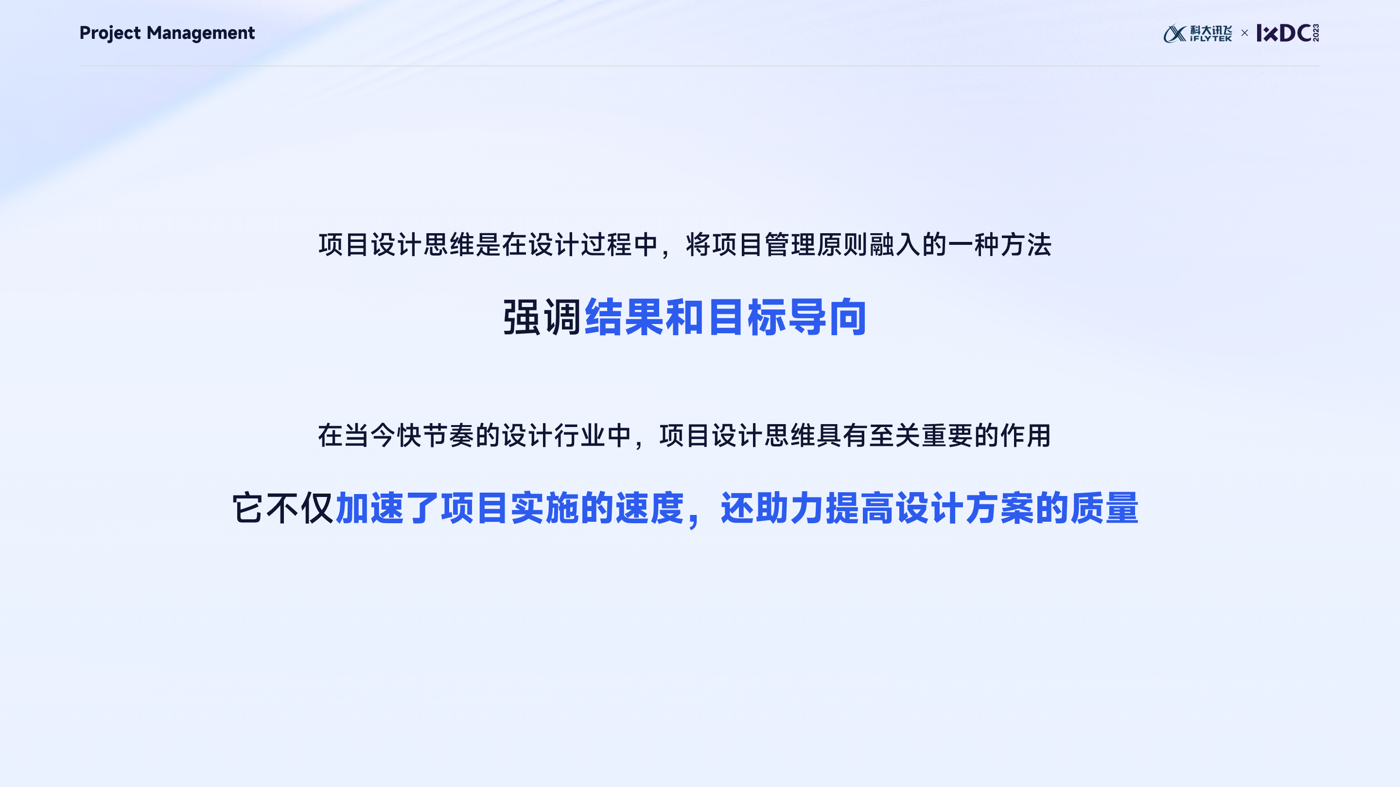 大厂实战：设计管理者如何运用项目管理思维，实现设计的高效落地与团队协同？