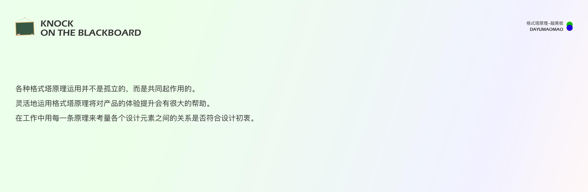 7大定律教你拿捏B端体验（图ZMTQ3MDA5MzI=） - 观点 - 站酷设计师腊八周原创素材 - 站酷ZCOOL
