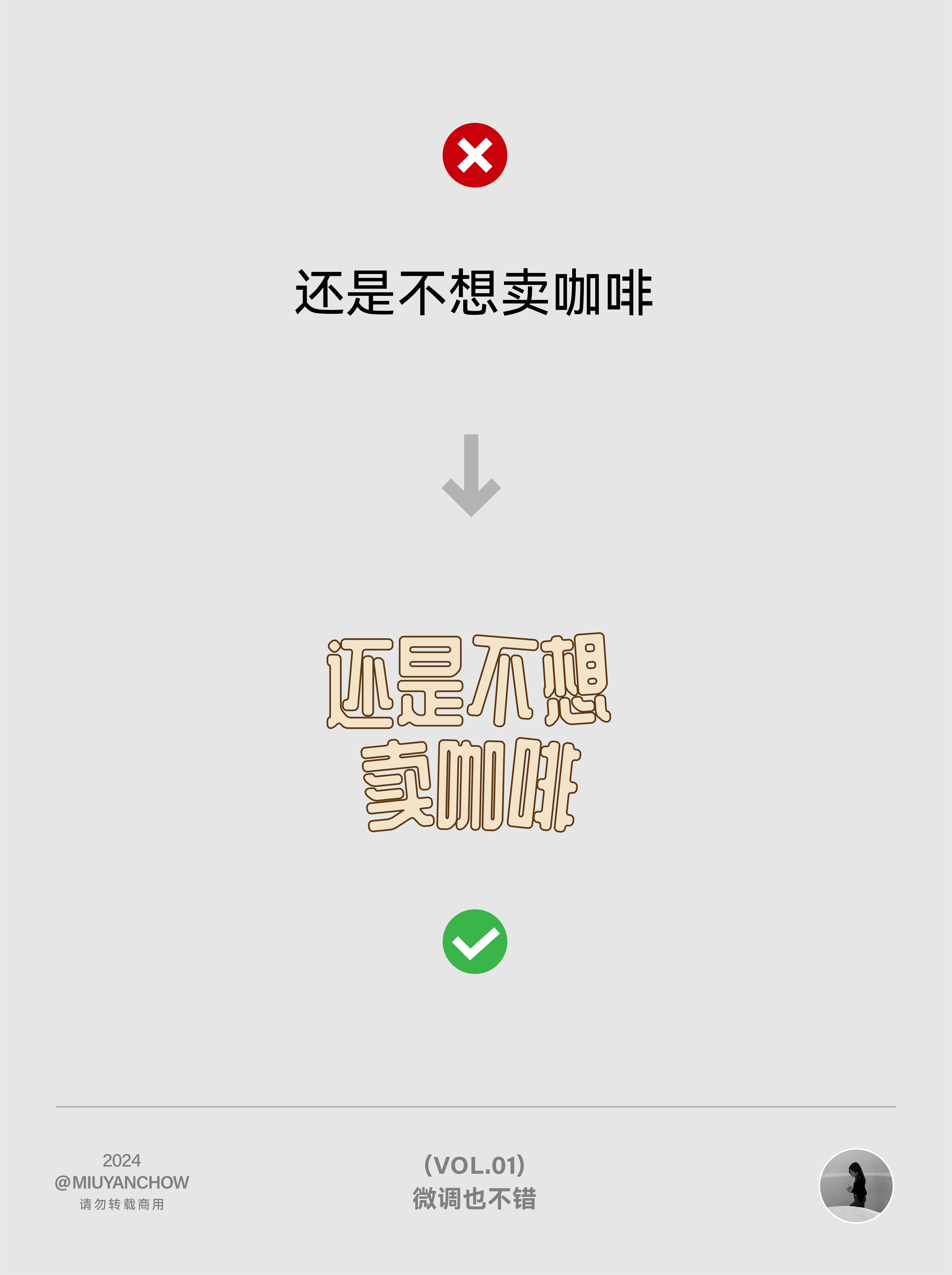 |学会版式的N个Tips| ✔️这排版微调一下，设计感upupup！（图ZMTQ3NjAwNzI=） - 教程 - 站酷设计师周妙妍原创素材 - 站酷ZCOOL