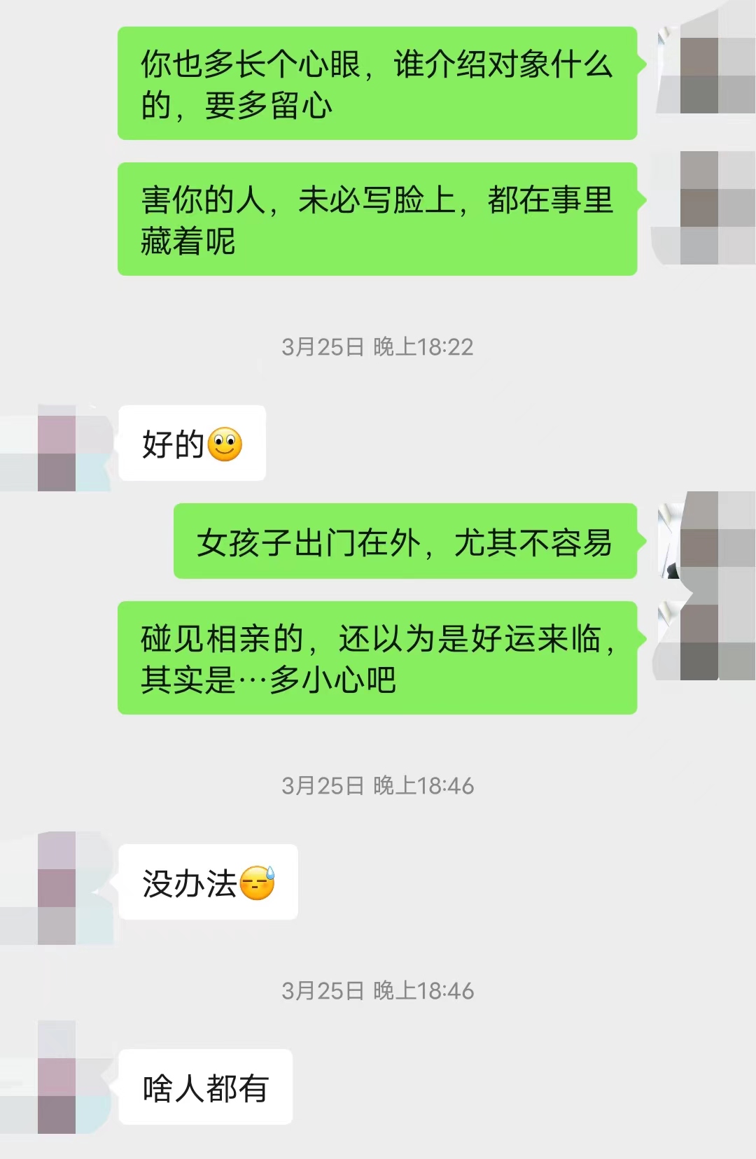 恐怖的相亲局：女设计师相亲（图ZMTQ3MzE5ODg=） - 观点 - 站酷设计师侯真真频道原创素材 - 站酷ZCOOL