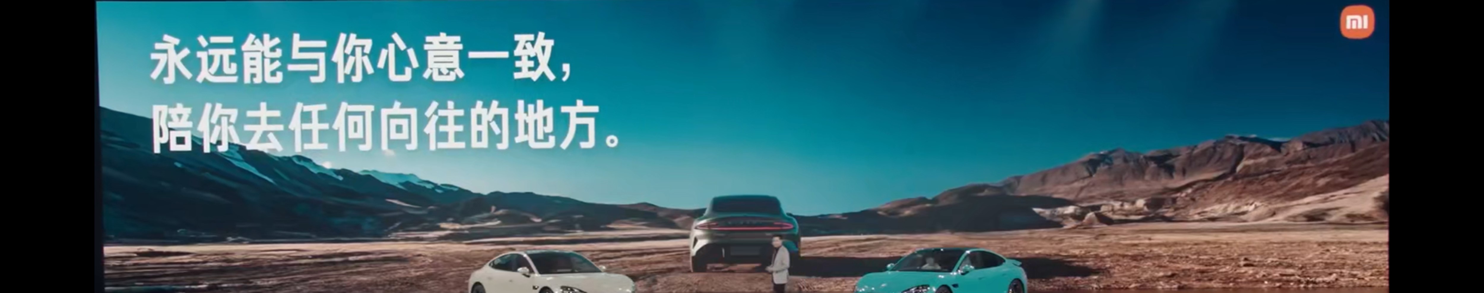 小米汽车发布会PPT大有乾坤?(附素材分享)