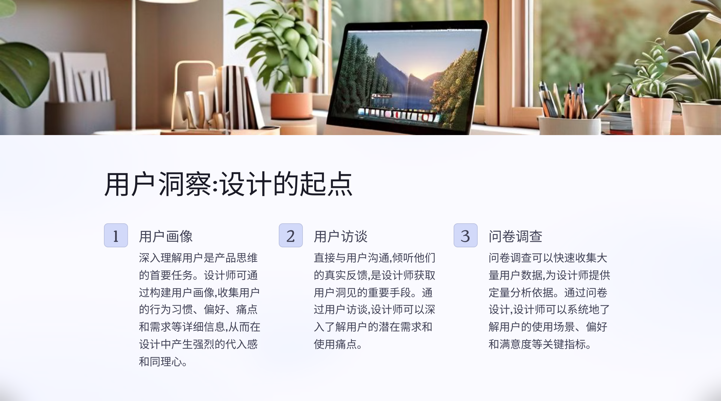 设计师必备思维模型（图ZMTQ3NTUzMzY=） - 教程 - 站酷设计师啊糖糖att原创素材 - 站酷ZCOOL