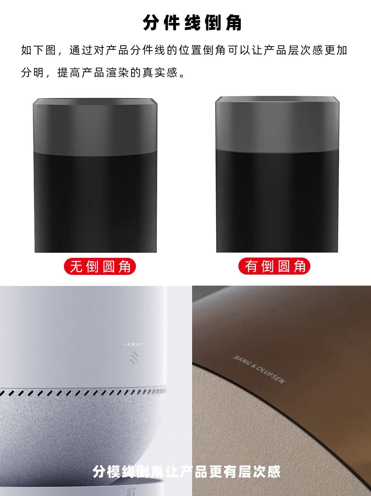 一个细节，提高产品渲染真实感！（图ZMTQ3NTgxMzI=） - 教程 - 站酷设计师小龙设计铺原创素材 - 站酷ZCOOL