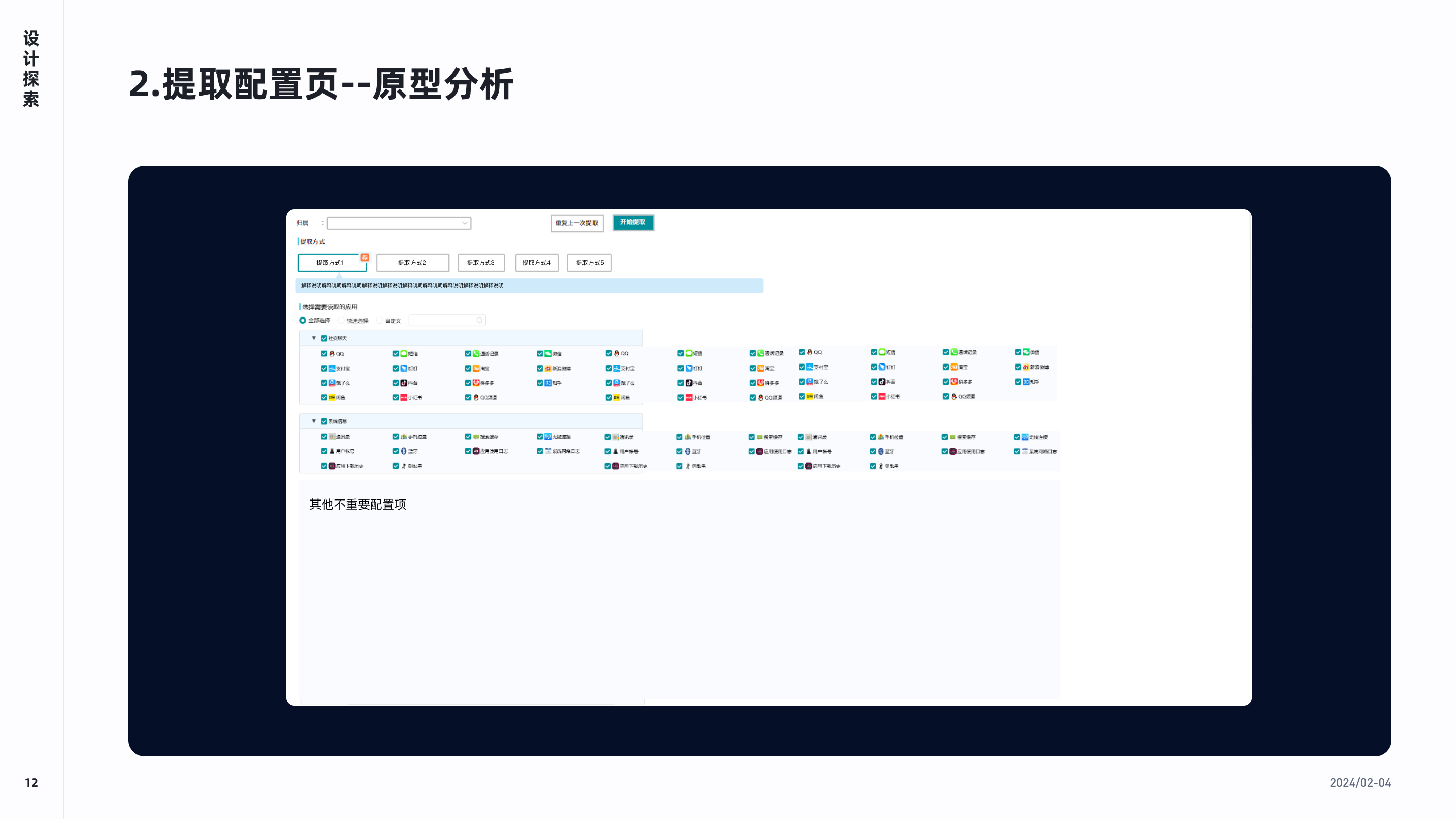 改版小复盘（图ZMTQ3NzU1MDA=） - 观点 - 站酷设计师Real菜原创素材 - 站酷ZCOOL