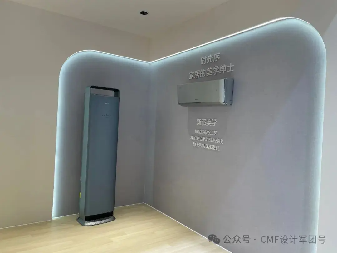 2024 AWE展，超详CMF设计分析+总结报告（2）（图ZMTQ3MTI2ODA=） - 资讯 - 站酷设计师CMF设计军团原创素材 - 站酷ZCOOL