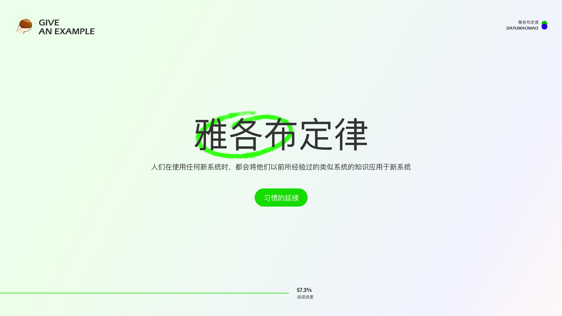 7大定律教你拿捏B端体验（图ZMTQ3MDA5MzY=） - 观点 - 站酷设计师腊八周原创素材 - 站酷ZCOOL
