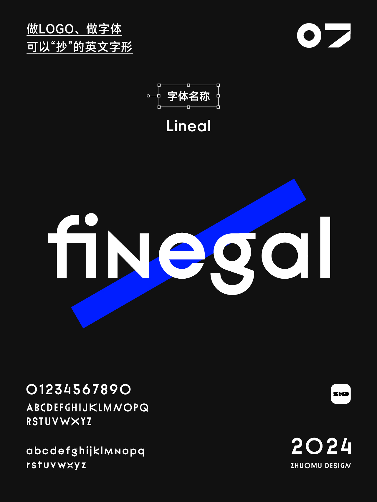 连设计总监也在偷偷用!最受欢迎的10个无衬线英文字体分享!