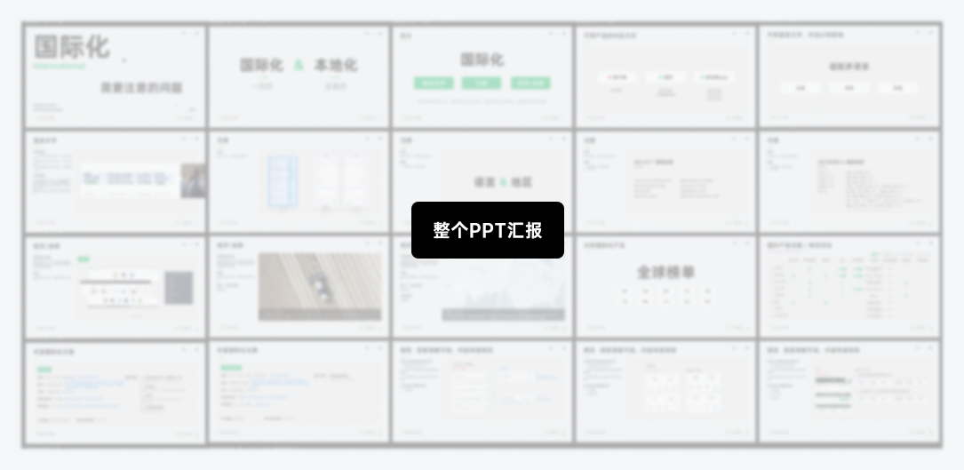 农业项目也出海，产品国际化搞起 - 提升话语权系列（三）（图ZMTQ3MjExNjQ=） - 观点 - 站酷设计师超大一个菠萝包原创素材 - 站酷ZCOOL
