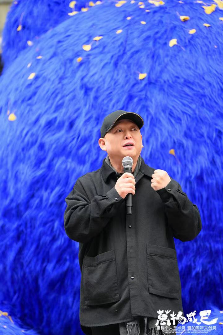 夏科先生为展览致辞