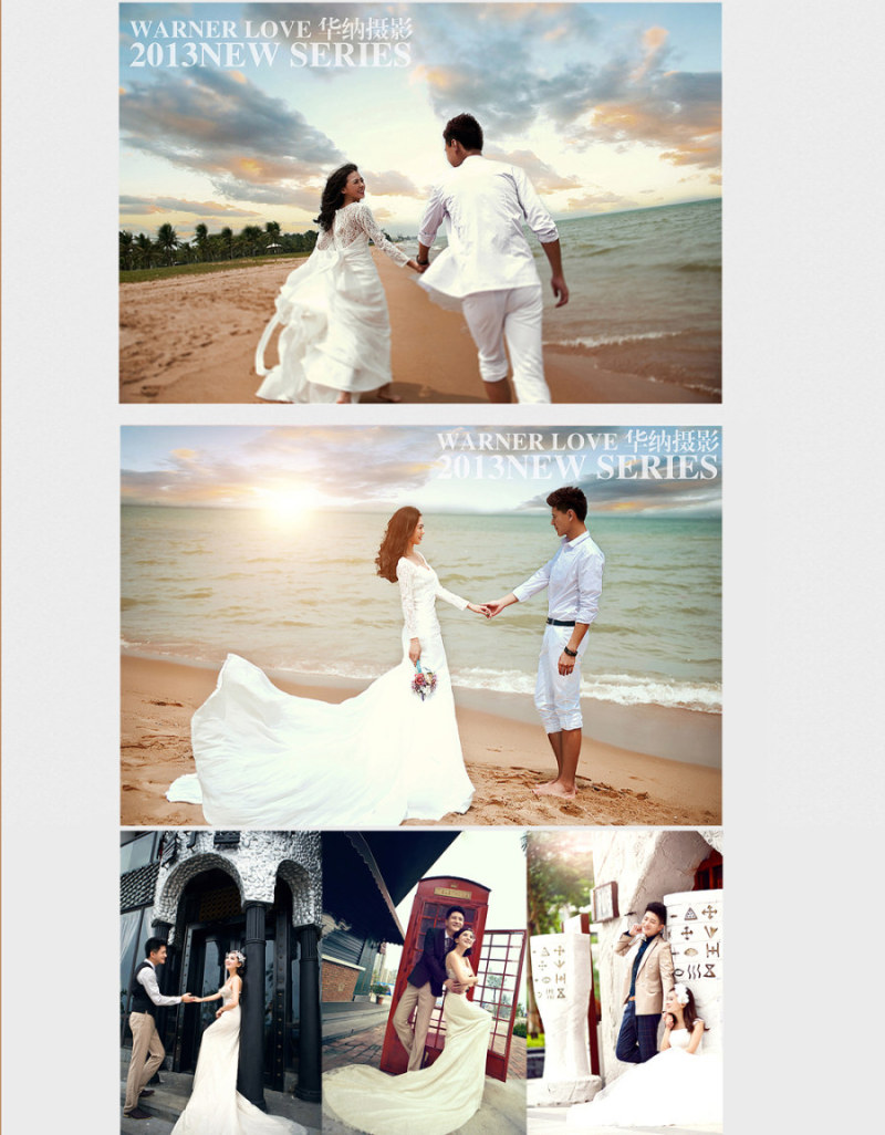 海南华纳婚纱_海南婚纱摄影(3)