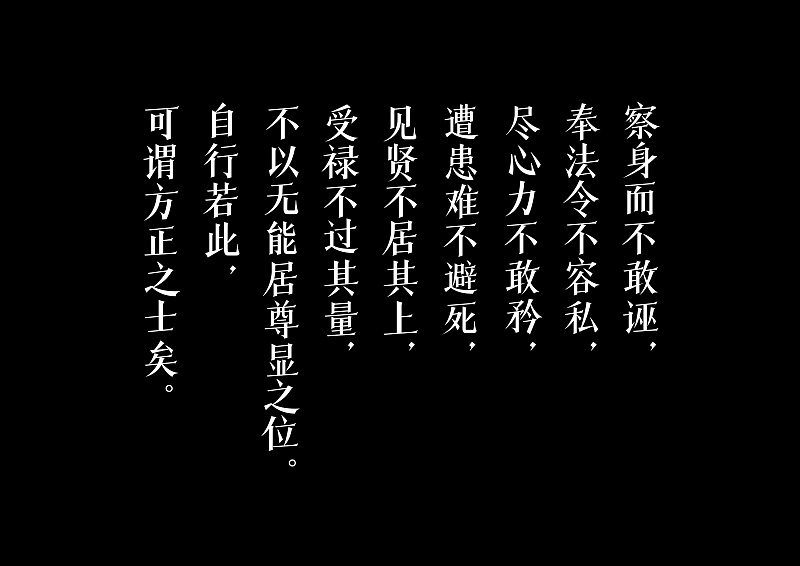 叶天宇 yetianyu:大丈夫当造字