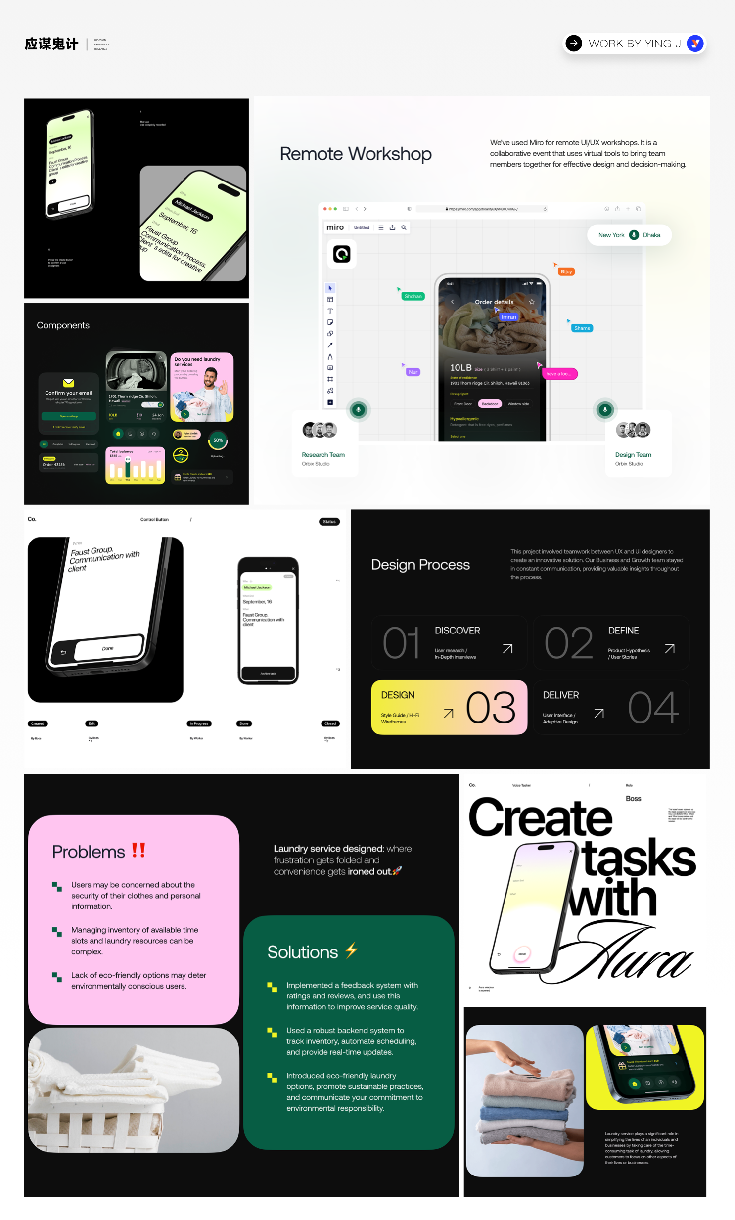UI/UX作品集菲佣级教学
