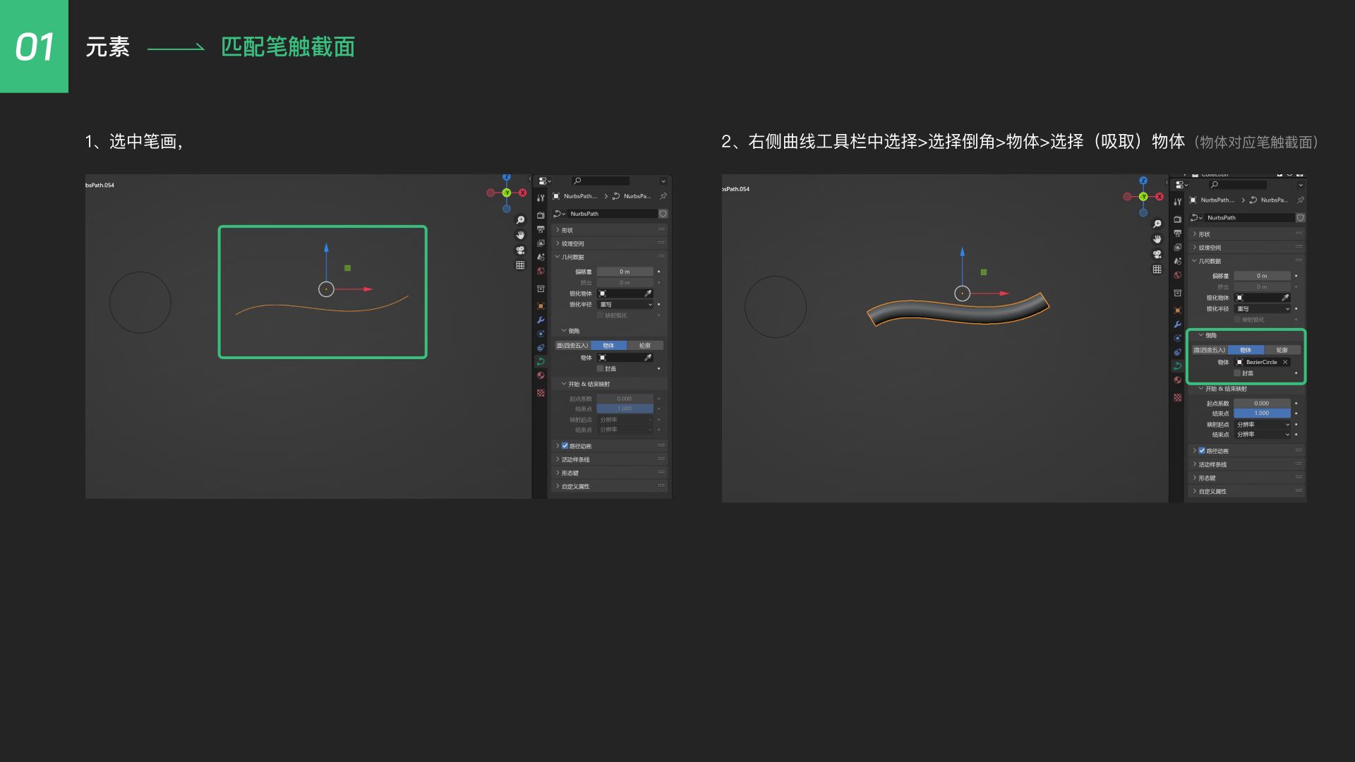 blender3D书法字小教程（图ZMTQ3MzI2MzY=） - 教程 - 站酷设计师不沉的骨头原创素材 - 站酷ZCOOL