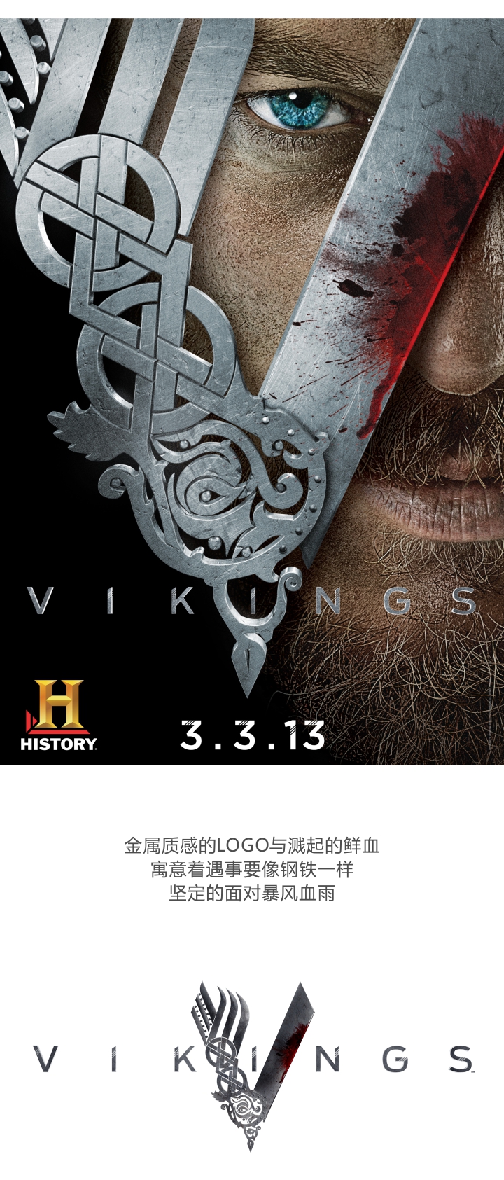 如何利用logo凸显残暴血腥——影视剧里你注意不到的logo运用细节