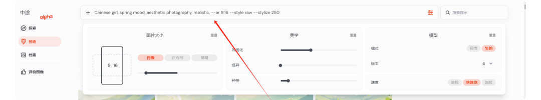 MJ alpha网页版怎么操作？小白看了都会（图ZMTQ3MjYzMjg=） - 教程 - 站酷设计师橙心39原创素材 - 站酷ZCOOL