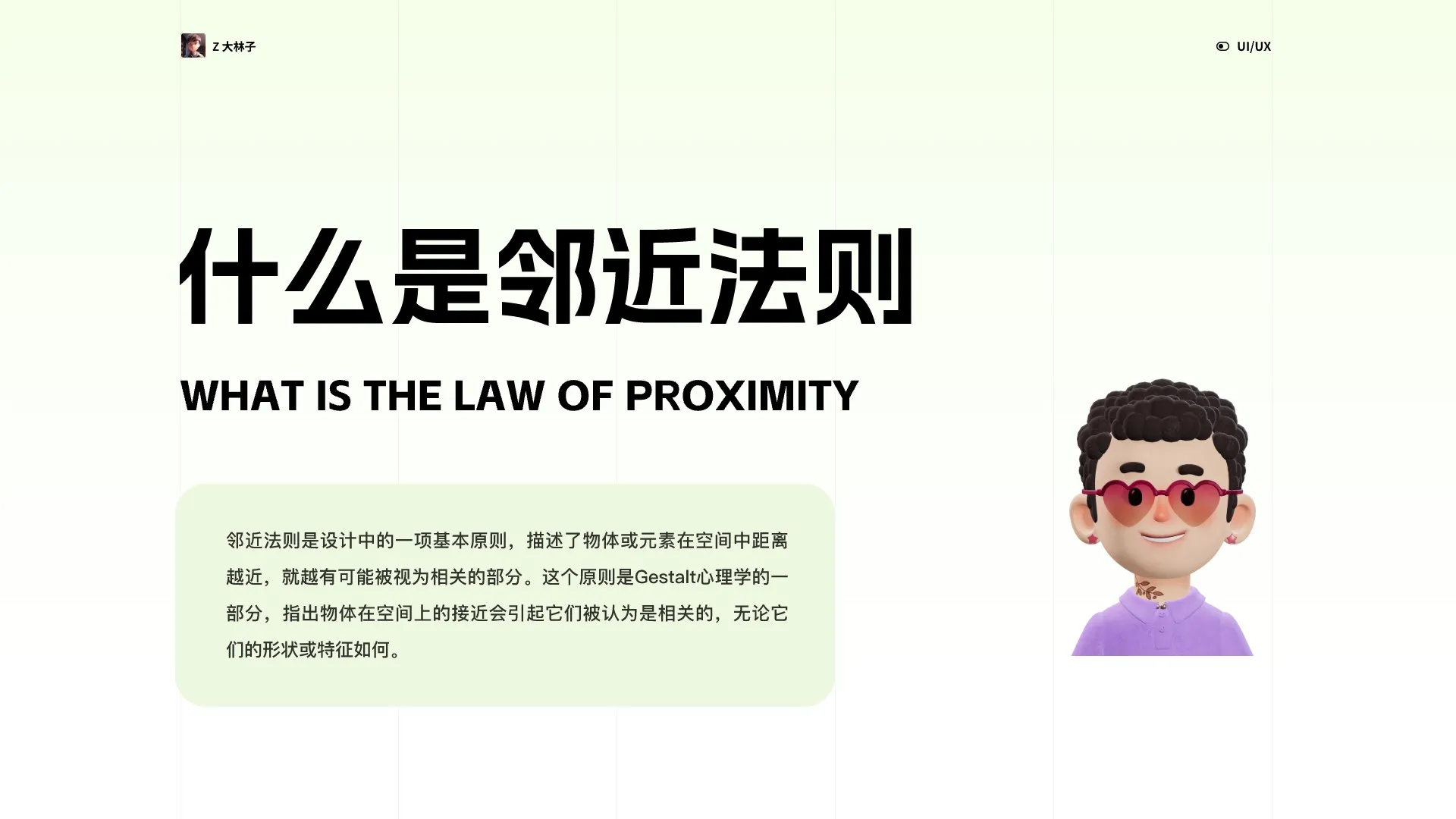 超長干貨！UI設(shè)計師必須要懂的4個設(shè)計心理學(xué)