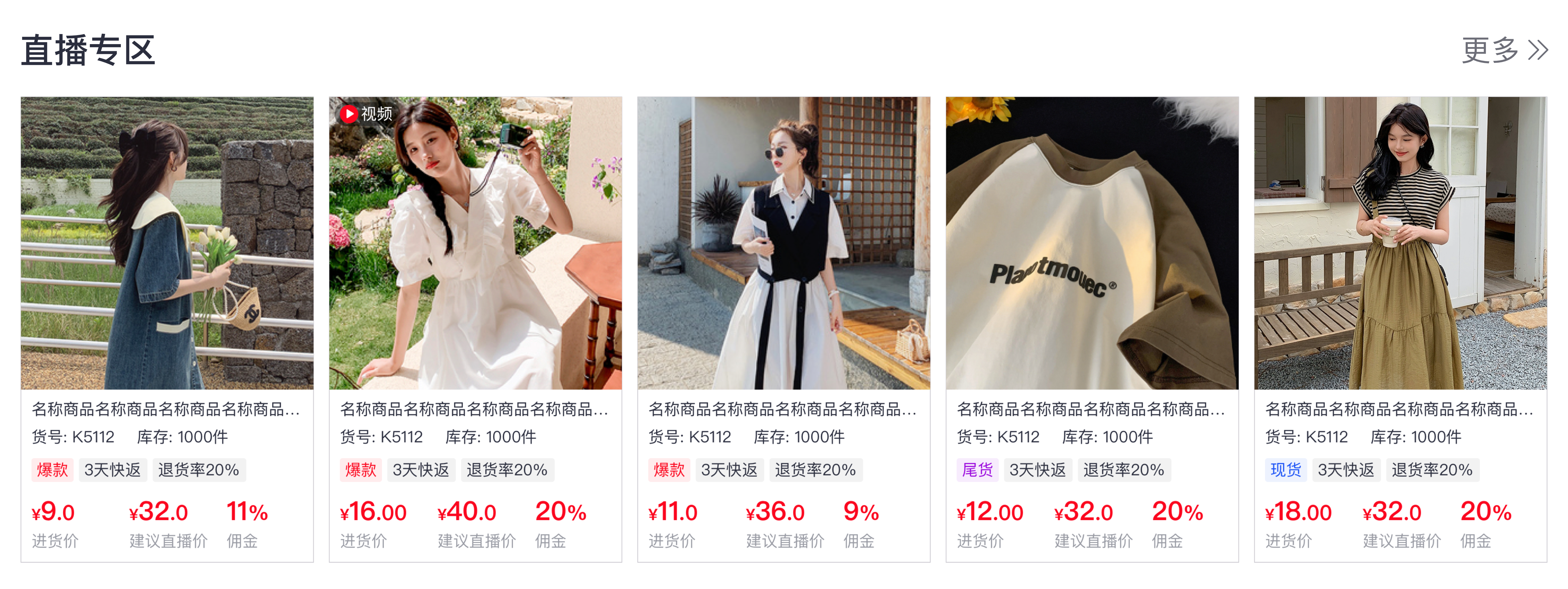 B端电商产品直播专区(多端)全链路设计方案（图ZMTQ3ODEwNDQ=） - 观点 - 站酷设计师西城门设计原创素材 - 站酷ZCOOL