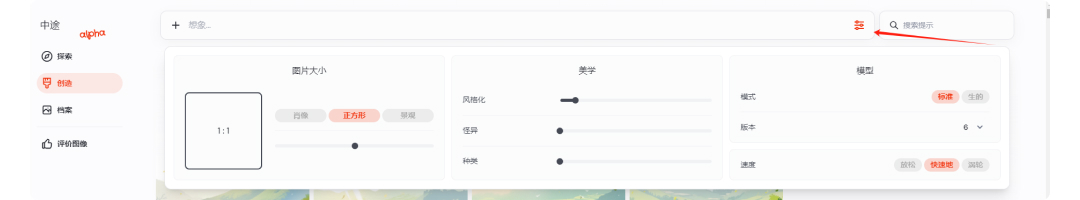 MJ alpha网页版怎么操作？小白看了都会