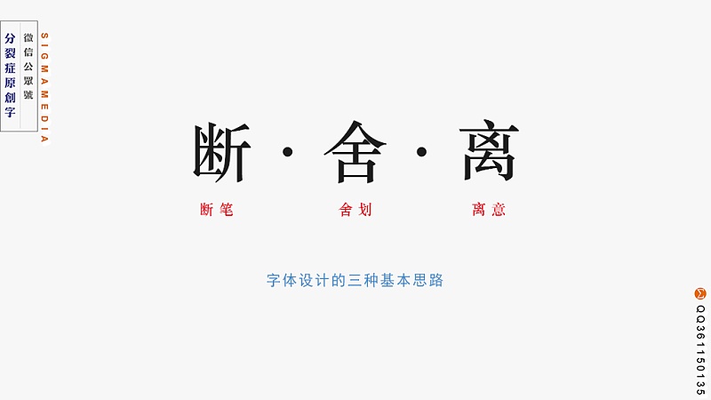 断舍离字体设计3种思路详解学到就赚了