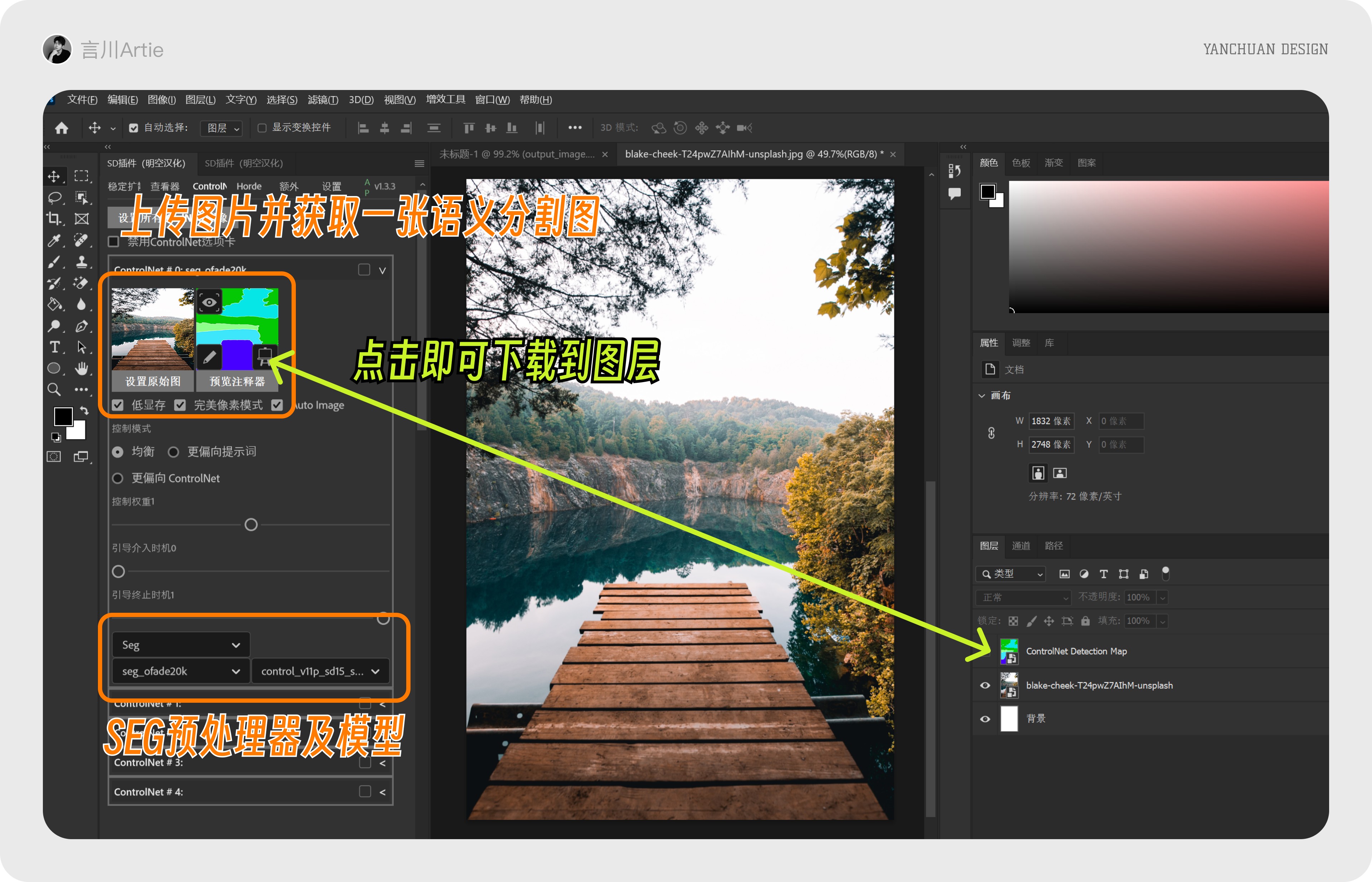 深度剖析丨如何在PS中使用SD?一文带你走进PS的AI创作世界(图ZMTQ1Nzc2ODA=) - 教程 - 站酷设计师言川Artie原创素材 - 站酷ZCOOL