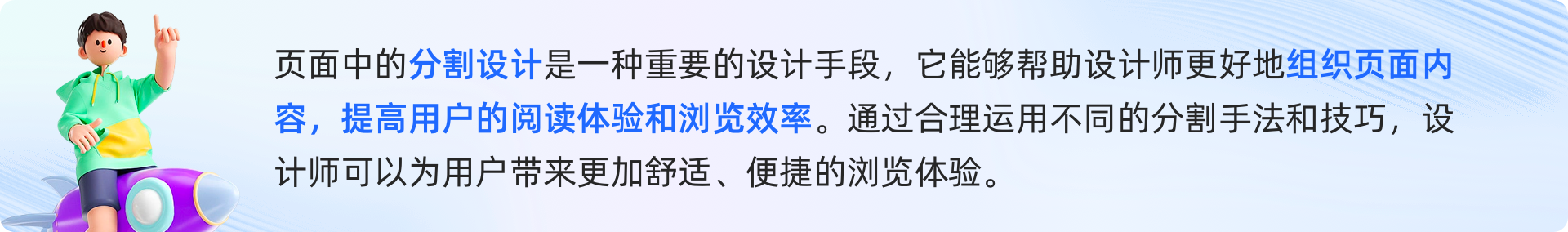设计方法论 I 超全面的页面分割设计指南(图ZMTQ2NzczNDg=) - 观点 - 站酷设计师工头新一原创素材 - 站酷ZCOOL