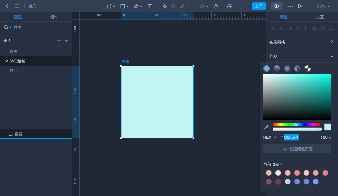 如何高效绘制SVG? 附5款设计师必备SVG编辑工具！