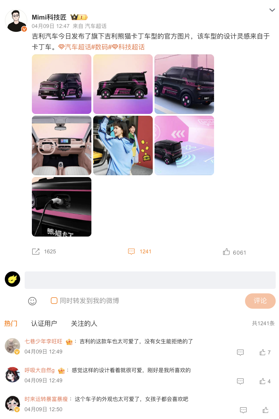 站酷x吉利 | AI共创，打开场景营销万千想象