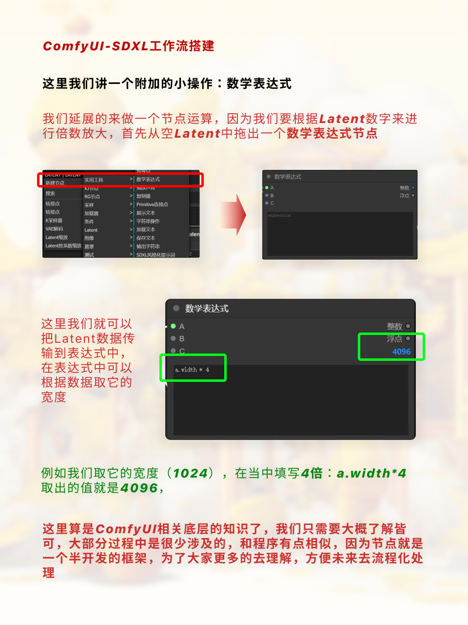 ComfyUI超实用SDXL工作流手把手搭建（图ZMTQ2OTcxMDg=） - 教程 - 站酷设计师枯卜原创素材 - 站酷ZCOOL
