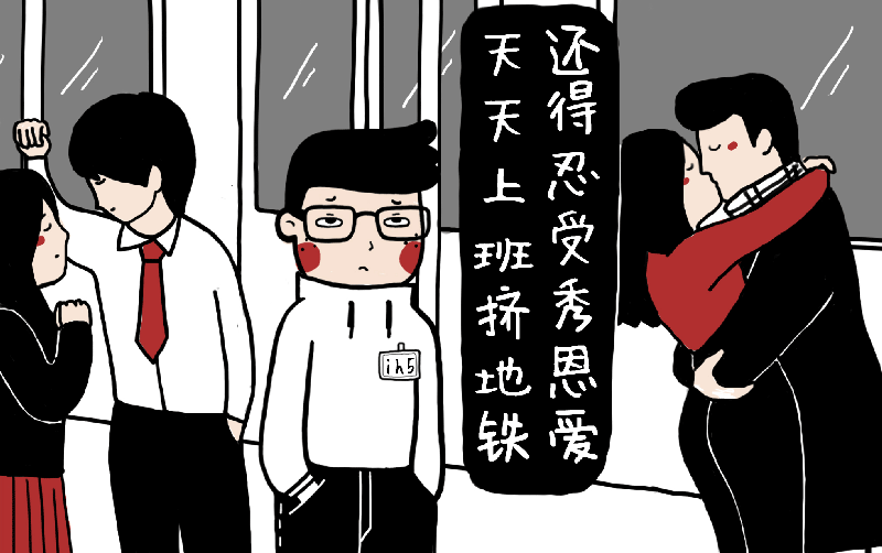 虐狗or被虐?设计师的情人节怎么过?