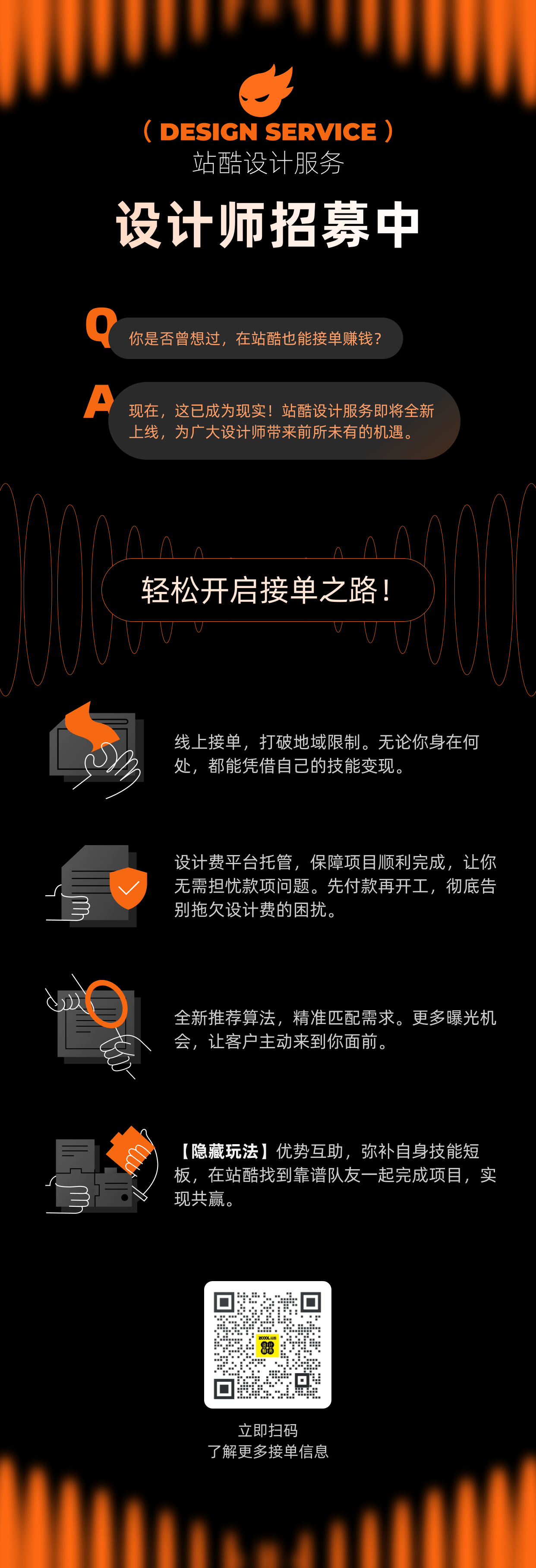 站酷设计服务—设计师招募中（图ZMTQ3ODM0MjQ=） - 资讯 - 站酷设计师站酷设计服务原创素材 - 站酷ZCOOL