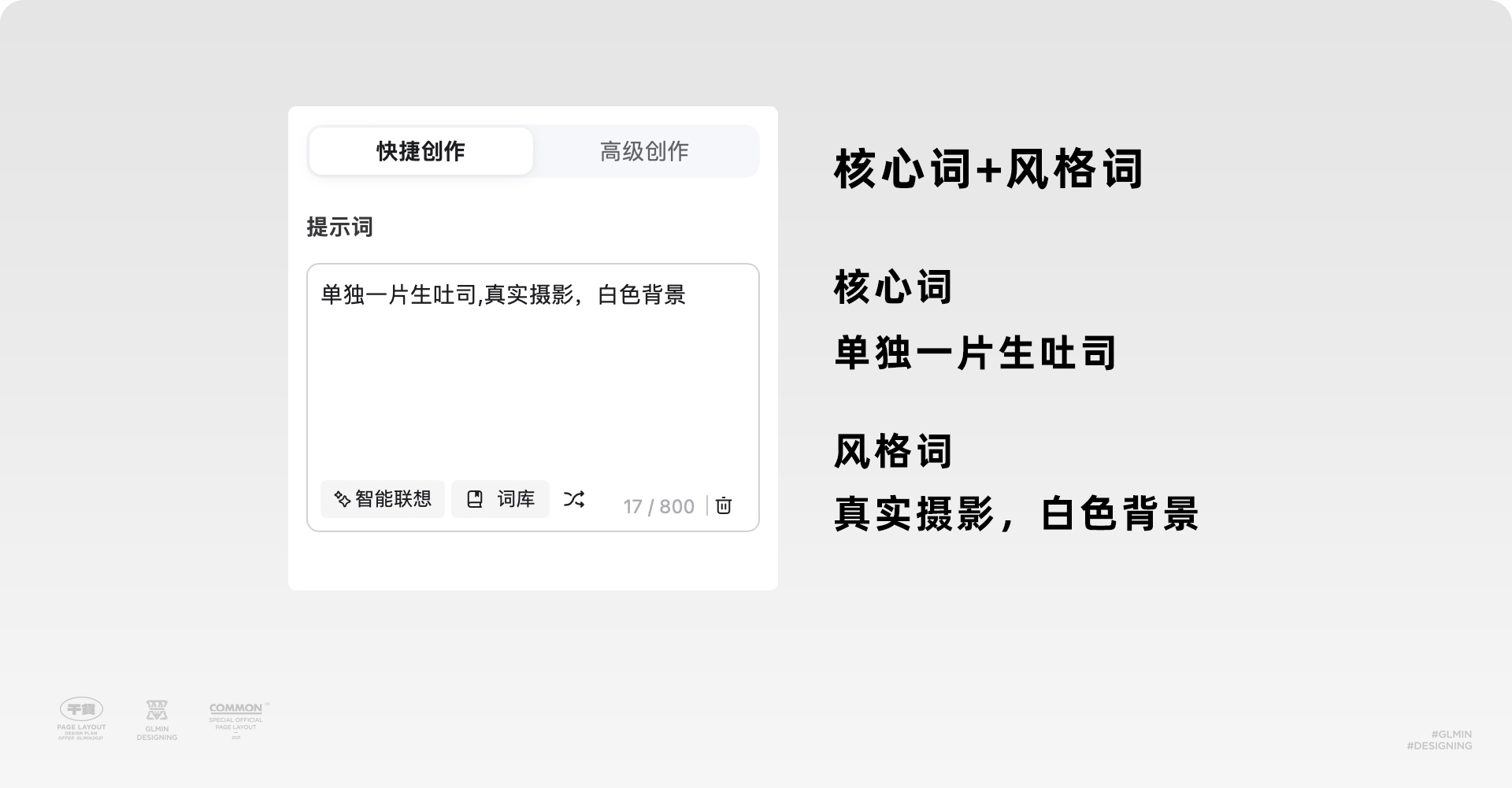 AIGC中的巨细世界，如何进行大小反差设计（图ZMTQ4MTExMTY=） - 教程 - 站酷设计师智明了智明原创素材 - 站酷ZCOOL
