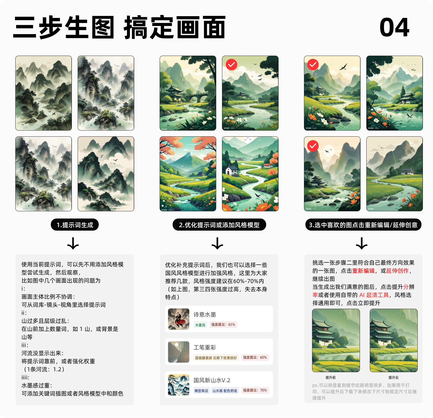 从 0-1 十分钟搞定清明需求（图ZMTQ2OTU2Mjg=） - 教程 - 站酷设计师hello小尹原创素材 - 站酷ZCOOL