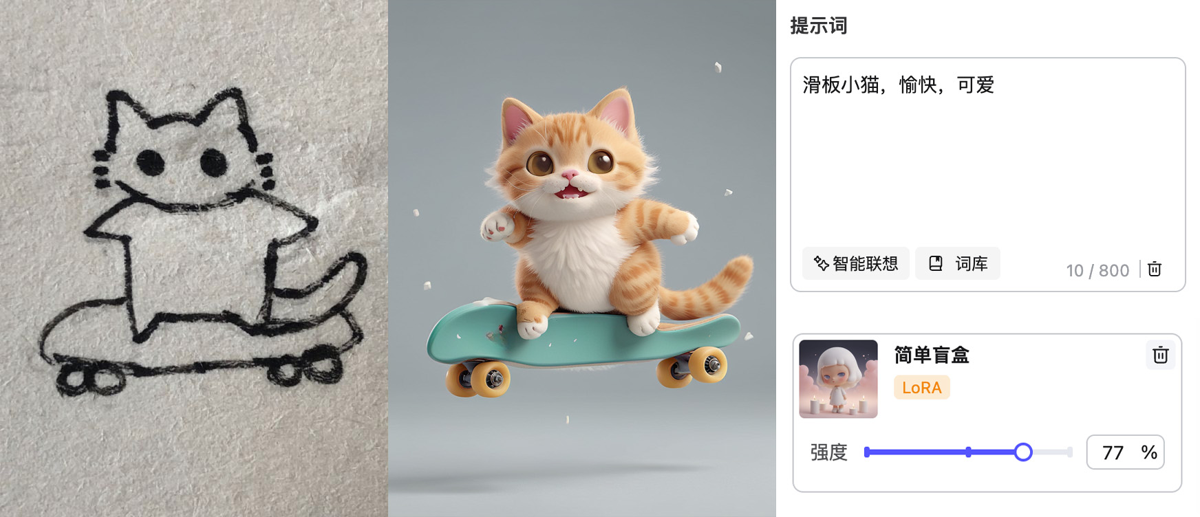 AI新手玩转图生图，草图一键变成品（图ZMTQ2OTU5NTI=） - 教程 - 站酷设计师Mia_Fan原创素材 - 站酷ZCOOL