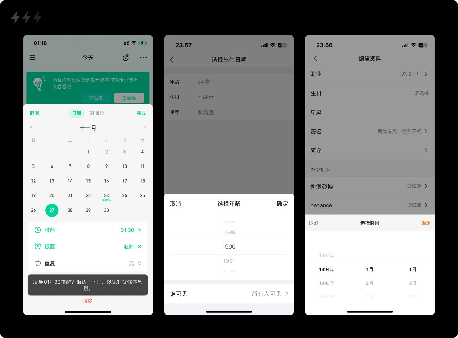 长文解析｜九类交互状态的自查与设计（图ZMTQ4MDA3NTI=） - 观点 - 站酷设计师设计来电原创素材 - 站酷ZCOOL