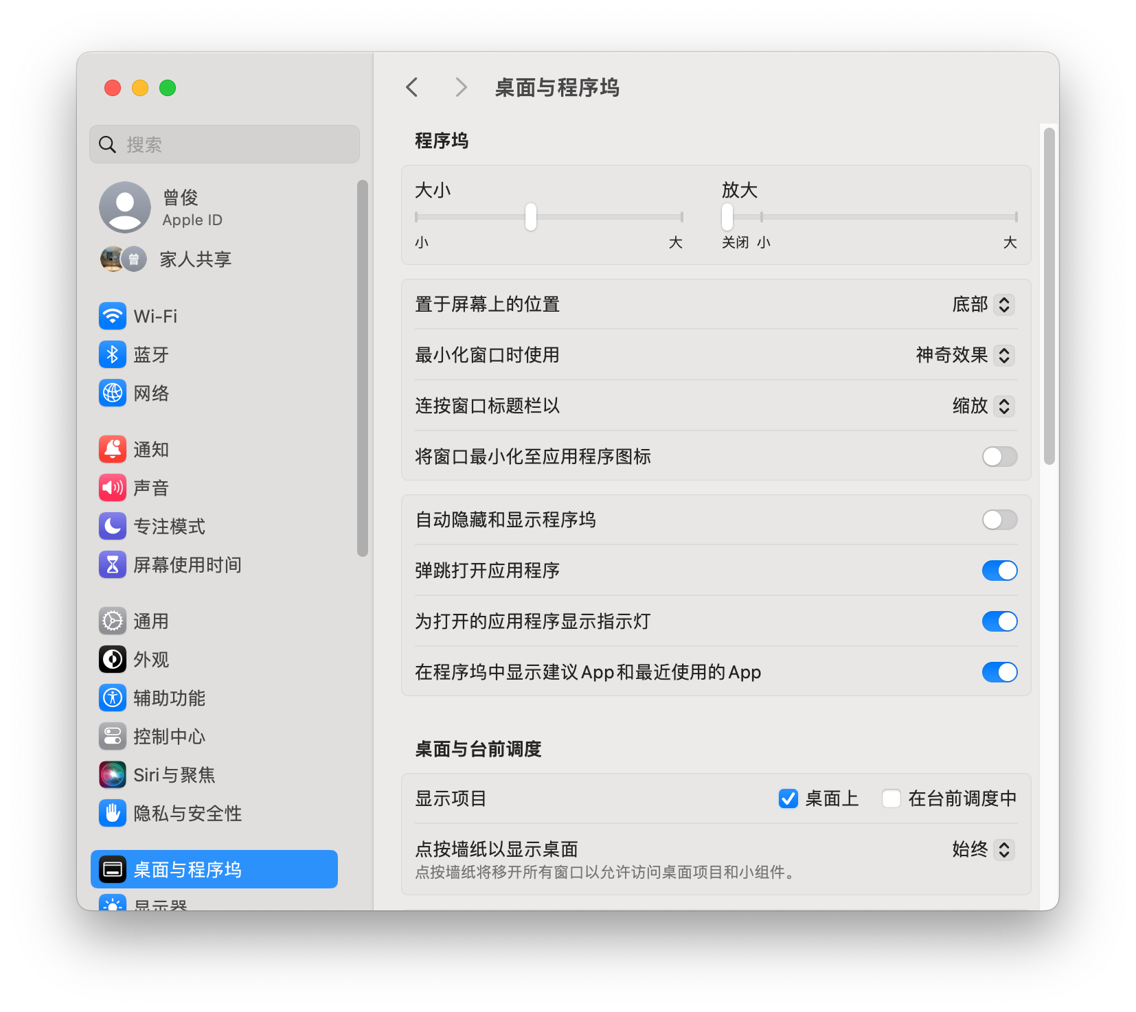 Mac 设置的迭代，让我学到了什么（图ZMTQ1NjQwMDA=） - 观点 - 站酷设计师CE青年原创素材 - 站酷ZCOOL