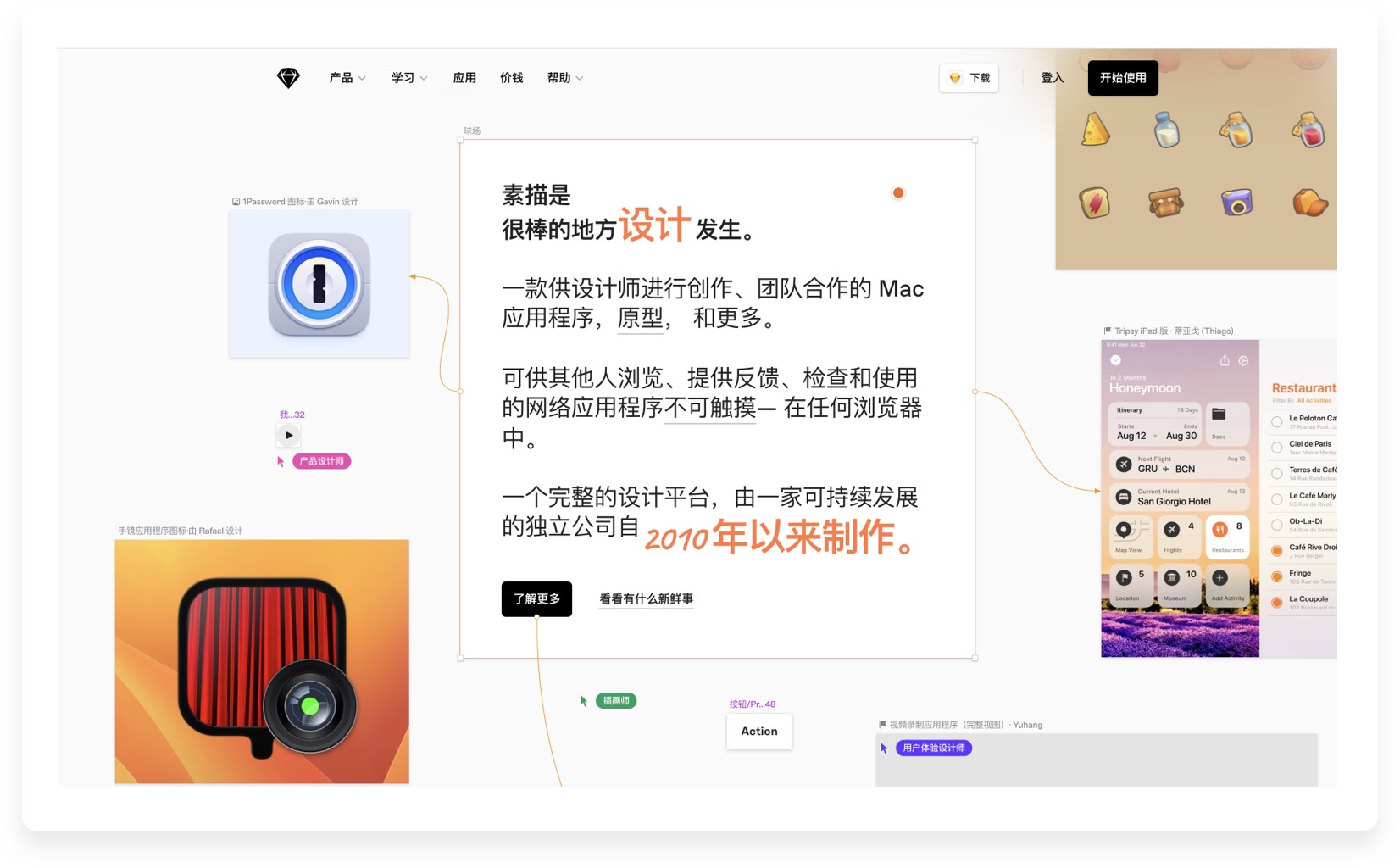 10款协同设计工具分析,做好协同设计,你也是效率王(图ZMTQ3MDgzMTY=) - 观点 - 站酷设计师墨一影原创素材 - 站酷ZCOOL