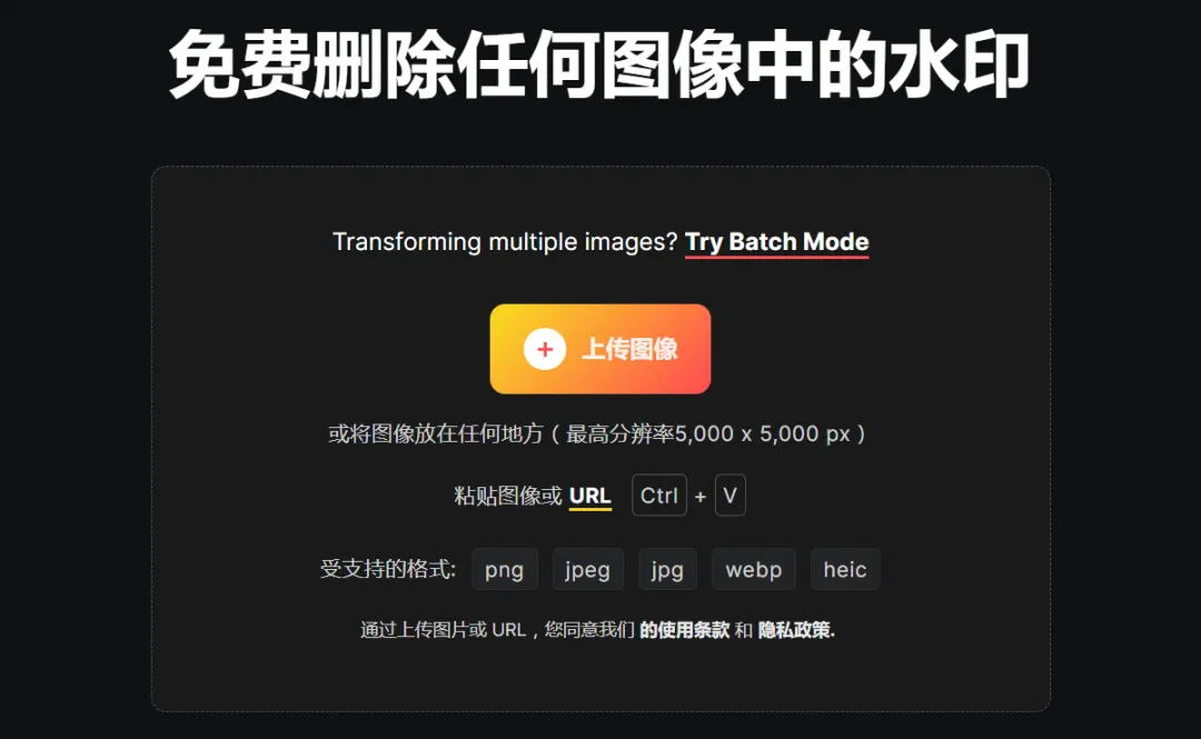 亲测16款，精选4款免费一键去水印工具