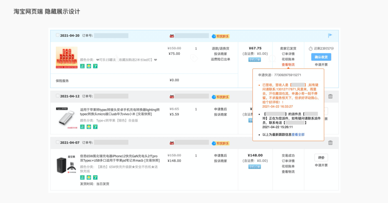 B端 表格组件优化（下）（图ZMTQ3NTgwMDQ=） - 观点 - 站酷设计师徐四画原创素材 - 站酷ZCOOL