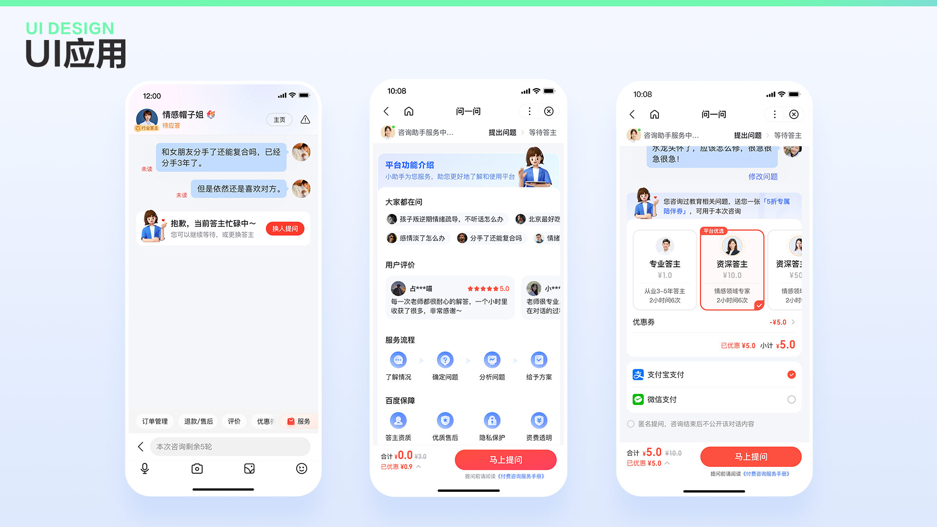 探索问一问IP形象升级之旅(图ZMTQ2MjY2ODQ=) - 教程 - 站酷设计师百度MEUX原创素材 - 站酷ZCOOL