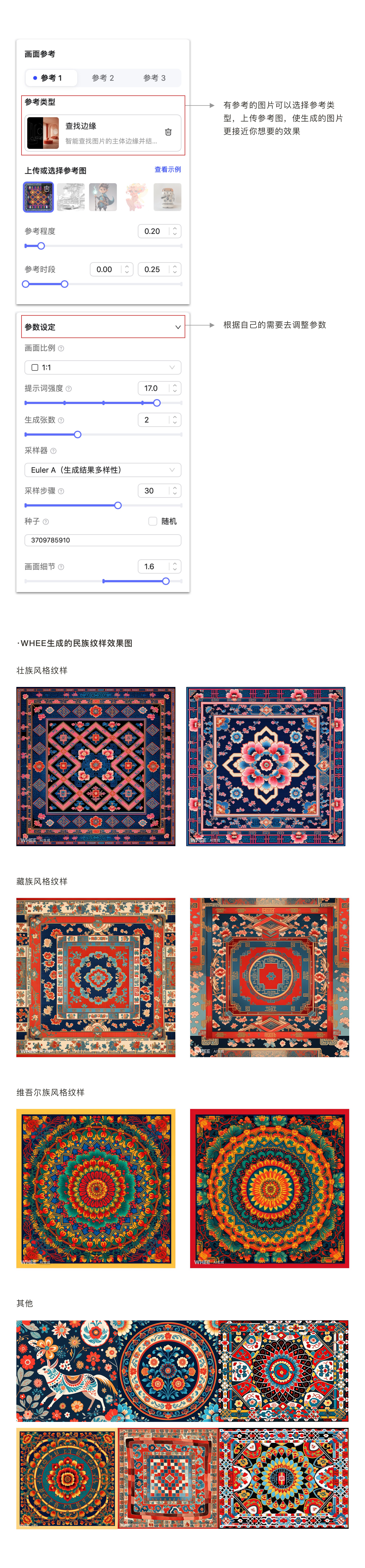 WHEE生成中国传统纹样全攻略（图ZMTQ3ODk3MTI=） - 教程 - 站酷设计师Contra实验编程原创素材 - 站酷ZCOOL