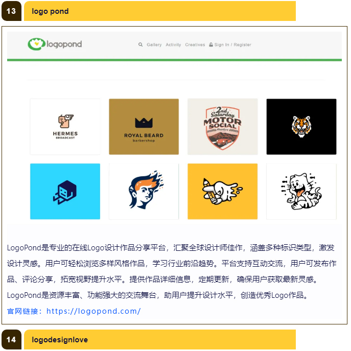 做logo不求人，这17个网站，可免费生成logo，可提供设计灵感（图ZMTQ3NTE4NTI=） - 教程 - 站酷设计师沙僧SEA原创素材 - 站酷ZCOOL