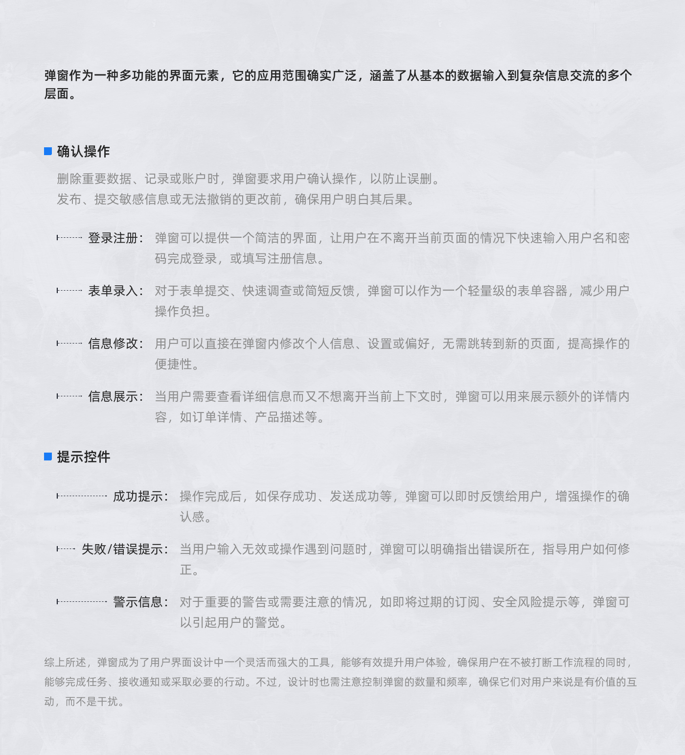 精通B端界面设计：揭秘7大弹窗类型及其实战案例分析（图ZMTQ4MDk2MDA=） - 观点 - 站酷设计师Miao_C原创素材 - 站酷ZCOOL