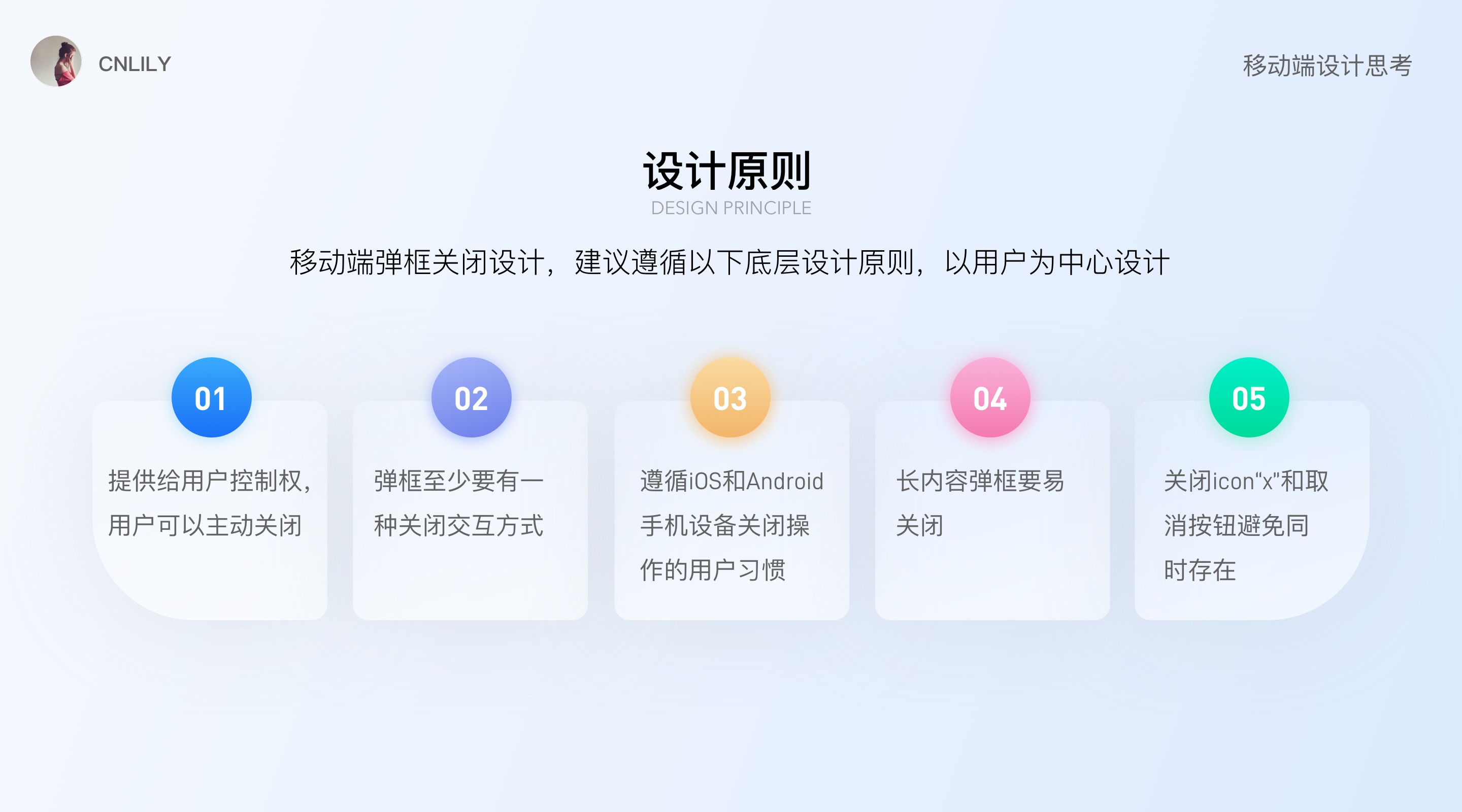 弹框关闭的七种交互方式（图ZMTQ2ODE2ODA=） - 观点 - 站酷设计师CNLILY原创素材 - 站酷ZCOOL
