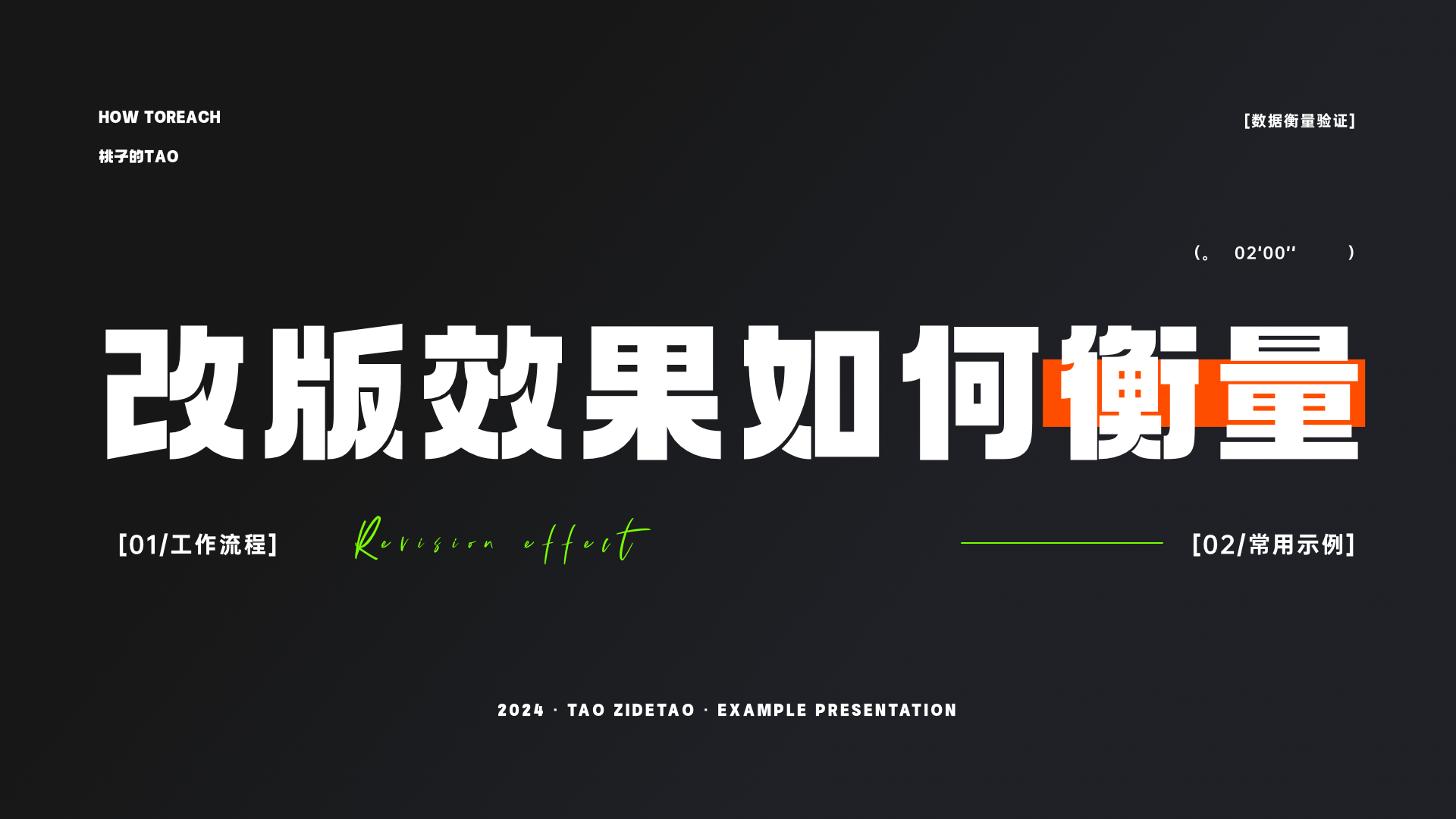 设计师总要懂点常用数据·上篇(图ZMTQ3OTYxMDQ=) - 教程 - 站酷设计师桃子的TAO原创素材 - 站酷ZCOOL