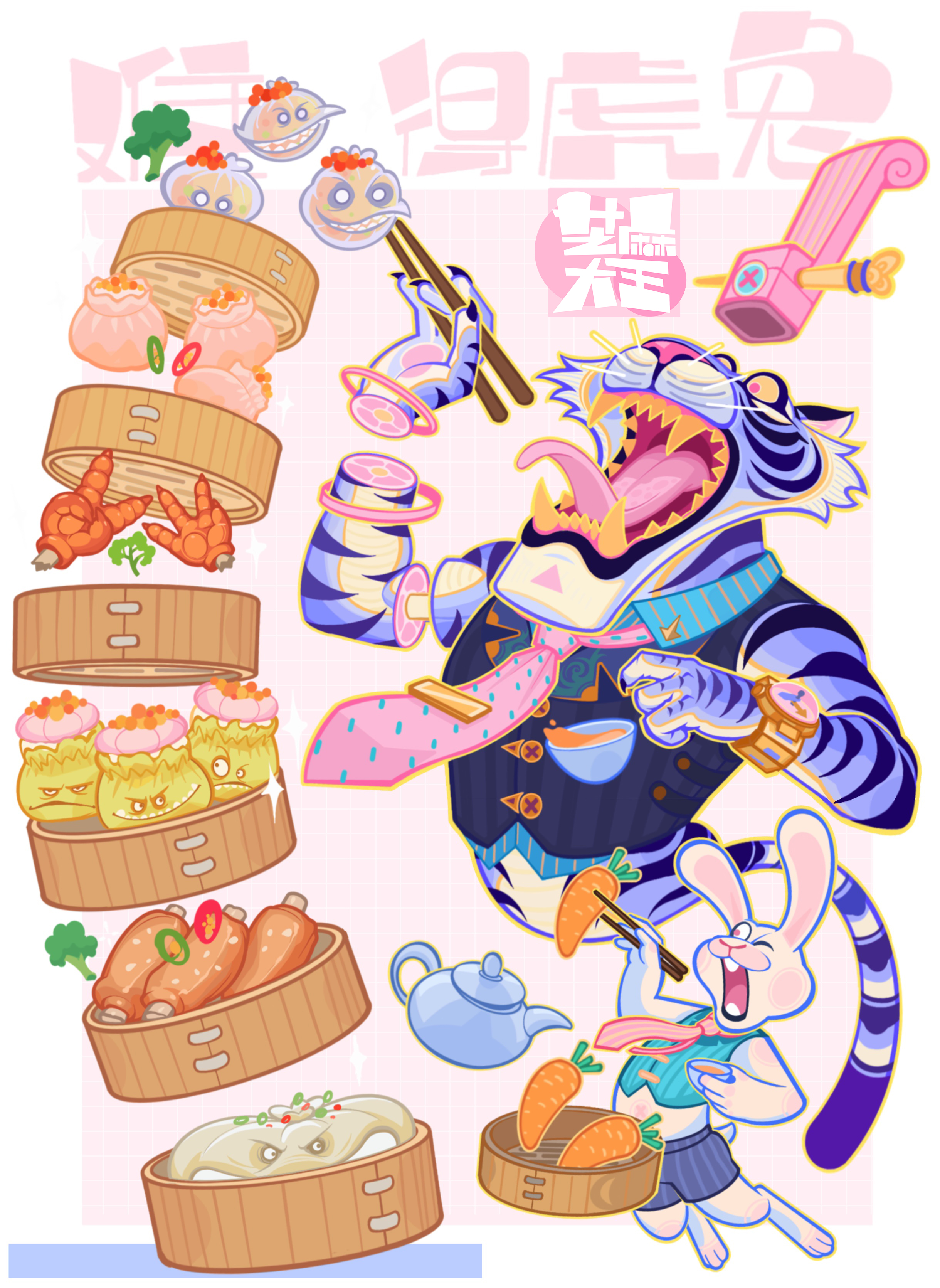 芝麻大王：燃烧虎的卡路里（图ZMTQ2Njc1OTI=） - 观点 - 站酷设计师站酷专访原创素材 - 站酷ZCOOL