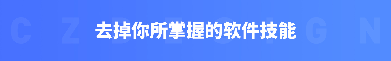设计师该如何做好简历与作品集