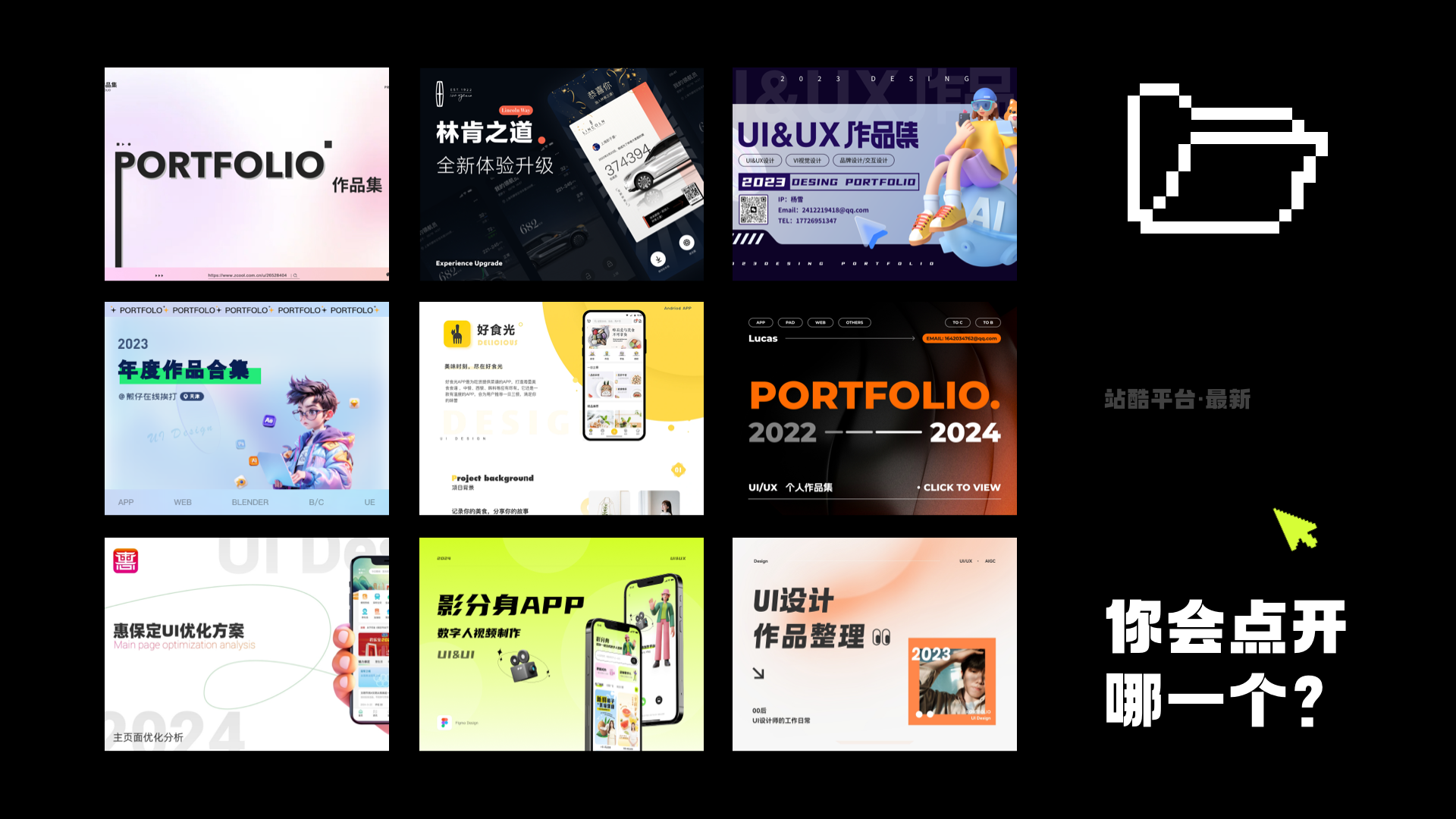 一个好封面，直线提升你的面试机会（图ZMTQ3NjM3NjA=） - 教程 - 站酷设计师桃子的TAO原创素材 - 站酷ZCOOL