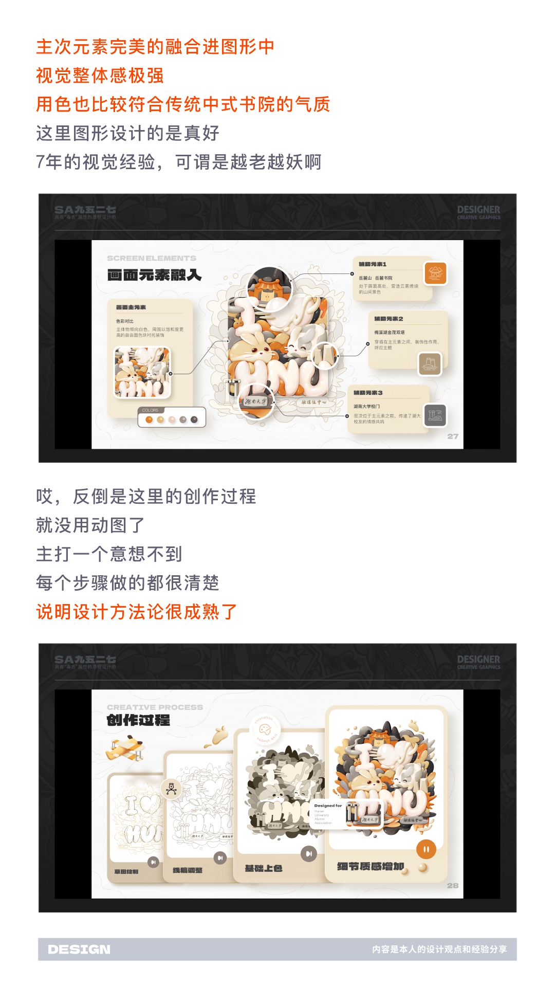 SA测评作品集: 要价24万年薪，版本答案-T0级视觉作品集长啥样？【08】（图ZMTQ3NjI2Mjg=） - 教程 - 站酷设计师SA九五二七原创素材 - 站酷ZCOOL