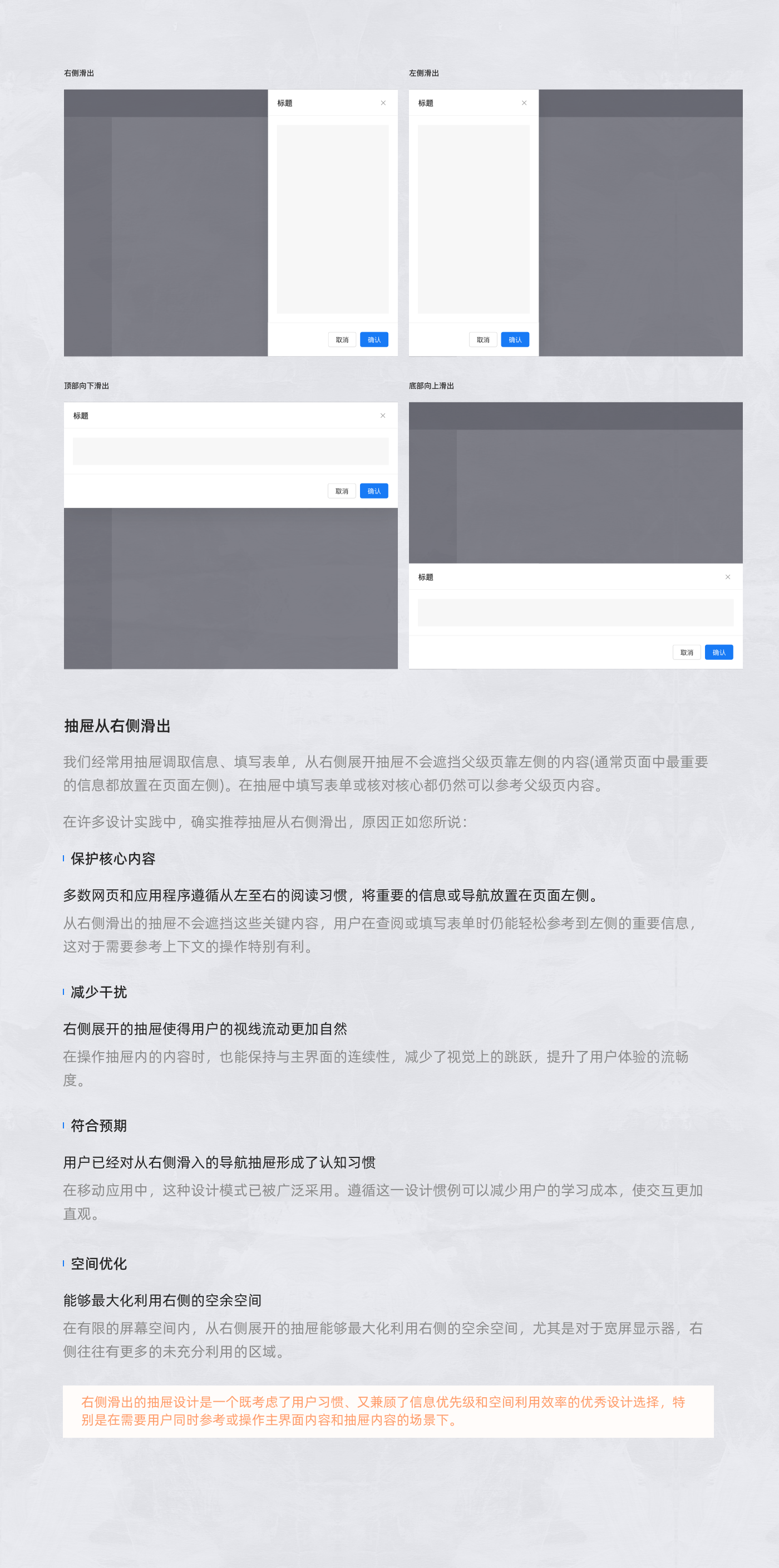 精通B端界面设计：揭秘7大弹窗类型及其实战案例分析（图ZMTQ4MDk2Njg=） - 观点 - 站酷设计师Miao_C原创素材 - 站酷ZCOOL