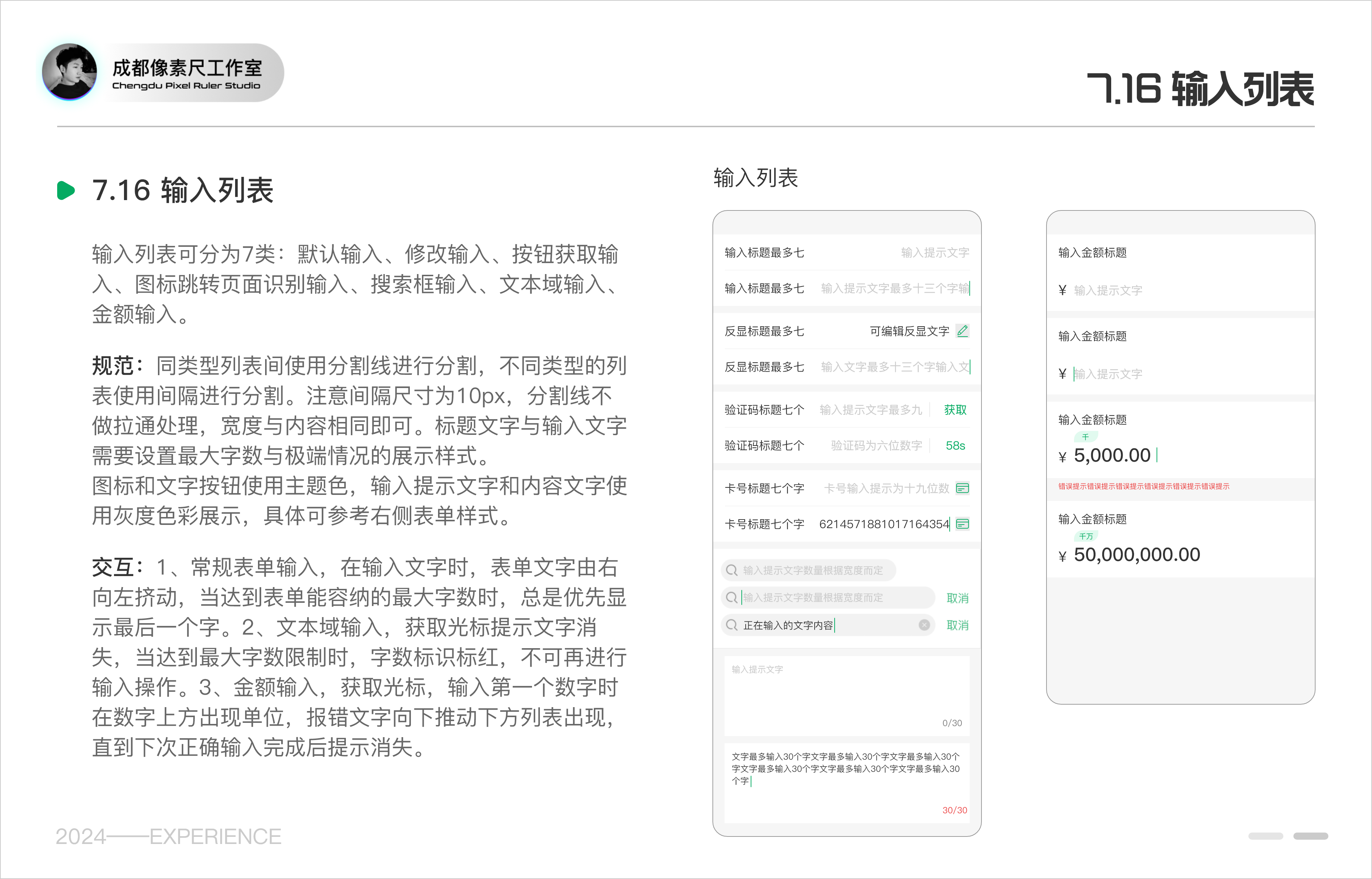 移动端基线规范文档（图ZMTQ2NDcxODg=） - 教程 - 站酷设计师Experiencer原创素材 - 站酷ZCOOL